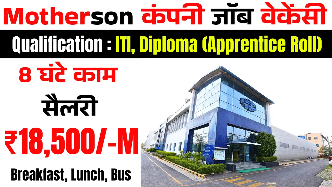 Motherson Company Job Vacancy 2024
