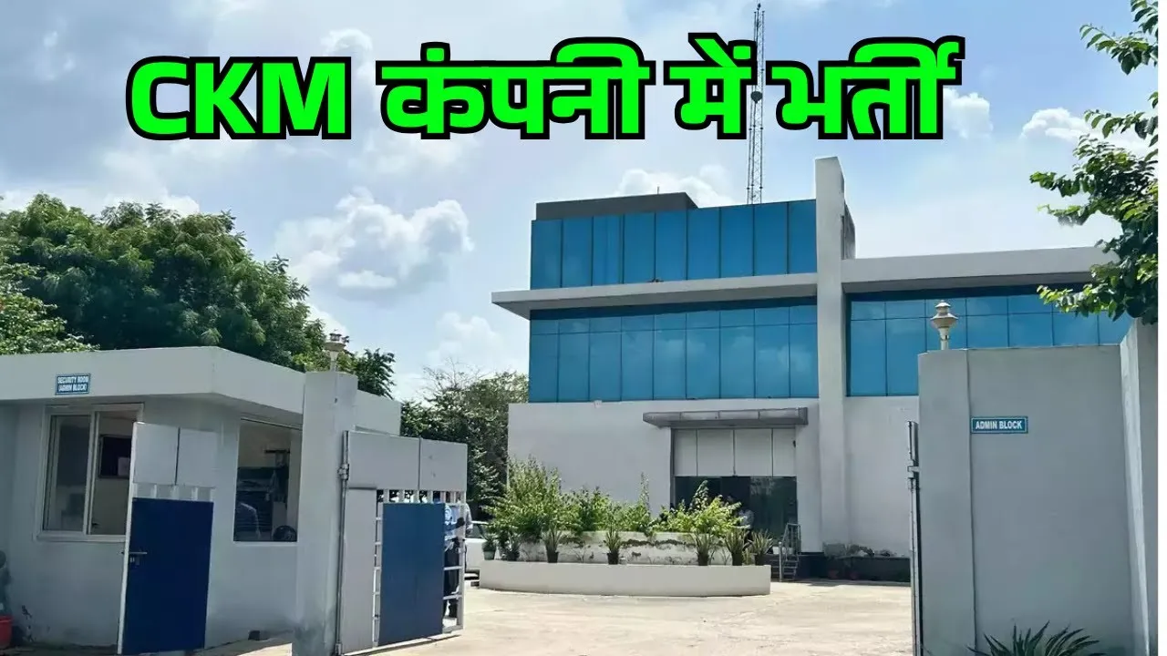 Today Job Vacancy in Bawal Haryana for Freshers