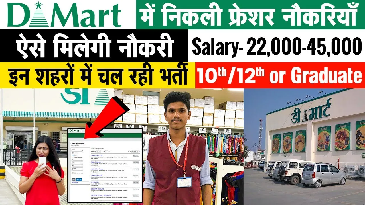 D Mart Jobs Vacancy for Freshers