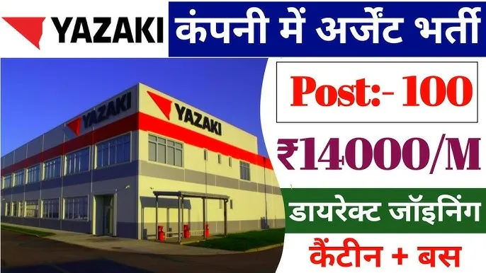 Yazaki Company Job Vacancy Ahmedabad